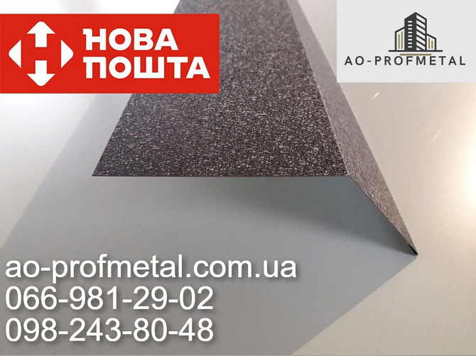 Торцева планка Київ - зображення 4
