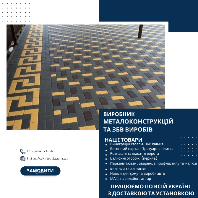 Бетонні паркани від виробника в Україні. ЗБВ кільця, дно, кришка Кривий Ріг - зображення 4