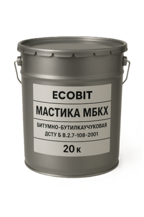 Мастика бітумно-каучукова МБКХ Ecobit відро 20, 0 кг ДСТУ Б В.2.7-108-2001 Дніпро