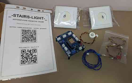 STAIRS-LIGHT автоматична підсвітка сходів Тернополь