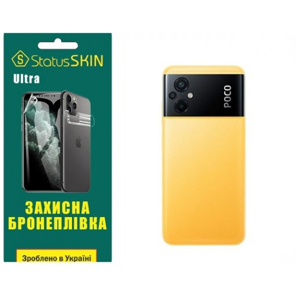 Pocophone Поліуретанова плівка StatusSKIN Ultra на корпус Xiaomi Poco M5 Глянцева Харьков - изображение 1