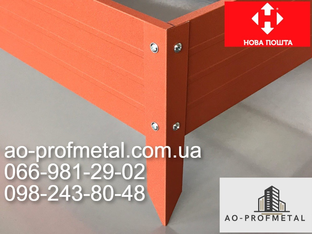 Грядки металеві на ніжках. Київ - зображення 1