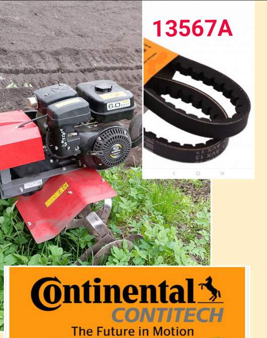 13567A ремень мотоблога Київ - зображення 1