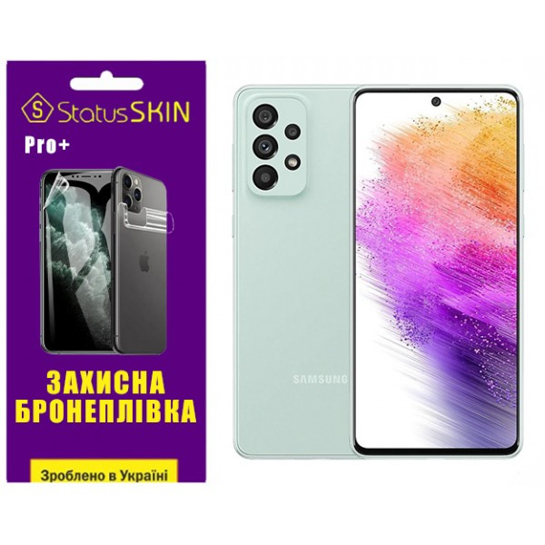 Поліуретанова плівка StatusSKIN Pro+ для Samsung A73 A736 Глянцева Харків - зображення 1