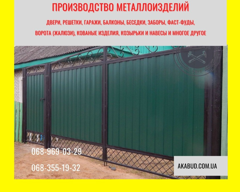 Еврозаборы, ворота, навесы, ЖБИ – создаём надёжные ограждения для дома и бизнеса Кривой Рог - изображение 3