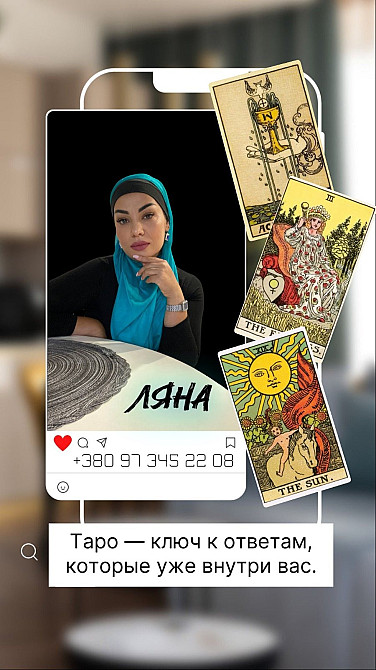 Экстрасенс онлайн — предсказания, чистки, защита. Київ - зображення 1