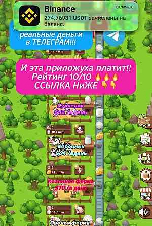 Лучшие проекты для заработка в Telegram , игровые Web3 Mini-Apps Киев