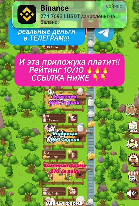 Лучшие проекты для заработка в Telegram , игровые Web3 Mini-Apps Киев - изображение 3