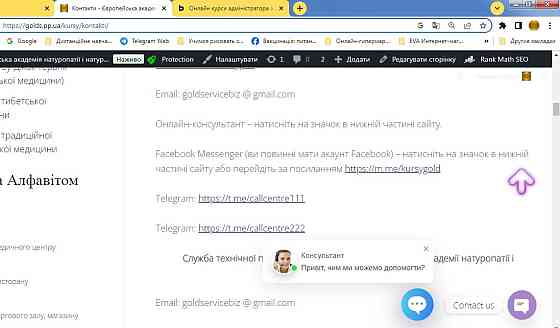 Святкова акція Курси літотерапії ароматерапії гірудотерапії кольоротерапії апітерапії фітотерапії Київ