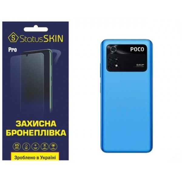 Pocophone Поліуретанова плівка StatusSKIN Pro на корпус Xiaomi Poco M4 Pro 4G Глянцева (Код товару:2 Харків - зображення 1