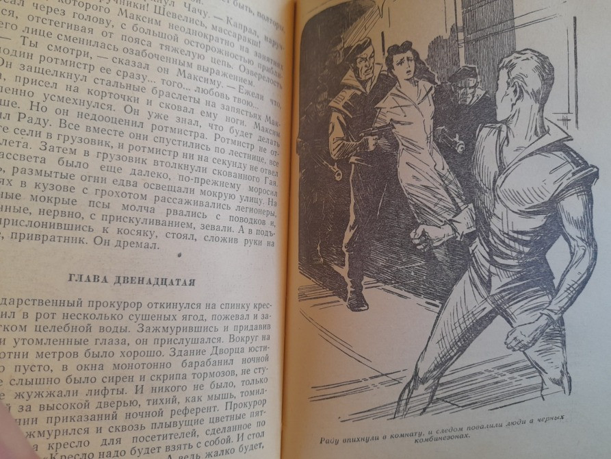 Стругацкие Обитаемый остров БПНФ рамка фантастика Запорожье - изображение 8