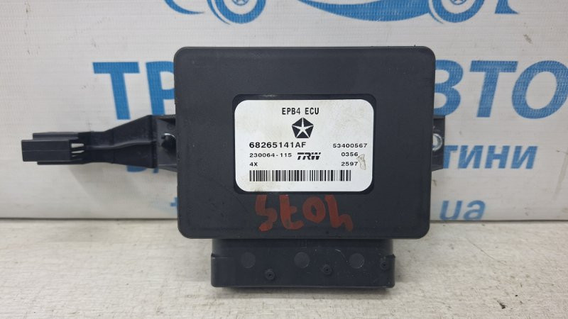 Блок управления ручником Jeep Cherokee KL 2.4 БЕНЗИН ED6 2013 (б/у) Киев - изображение 1