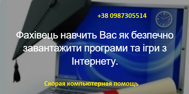 Компьютерные курсы для детей и подростков. Выезд репетитора на дом, удалёнка. Без выходных. Кривий Ріг - зображення 4