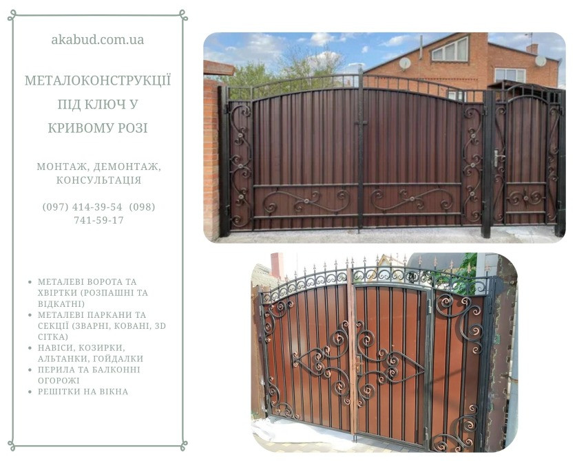 Металлоконструкции под ключ в Кривом Роге Кривий Ріг - зображення 4