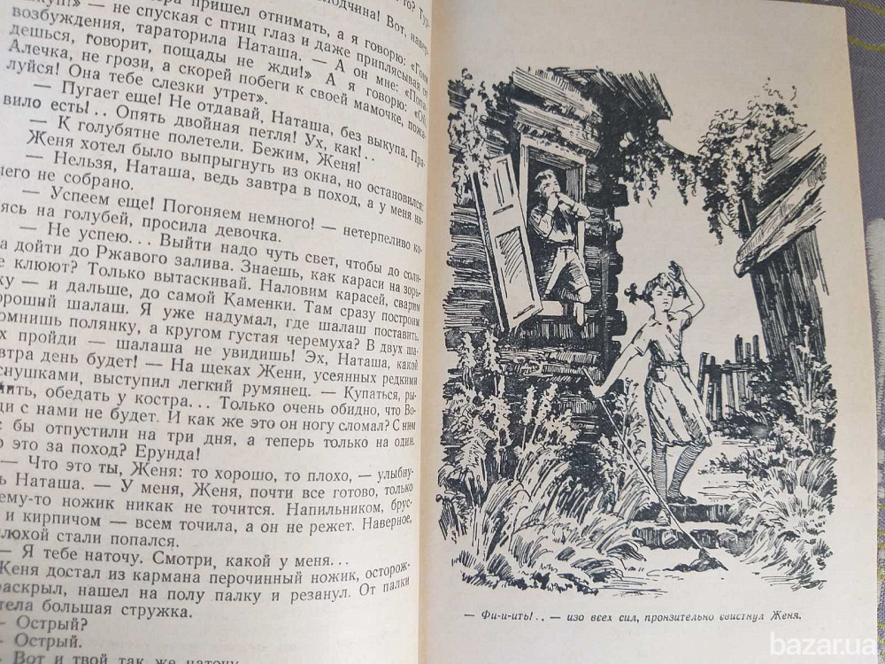 Виктор Лавринайтис Падь Золотая 1959 БПНФ рамка фантастика Запорожье - изображение 4
