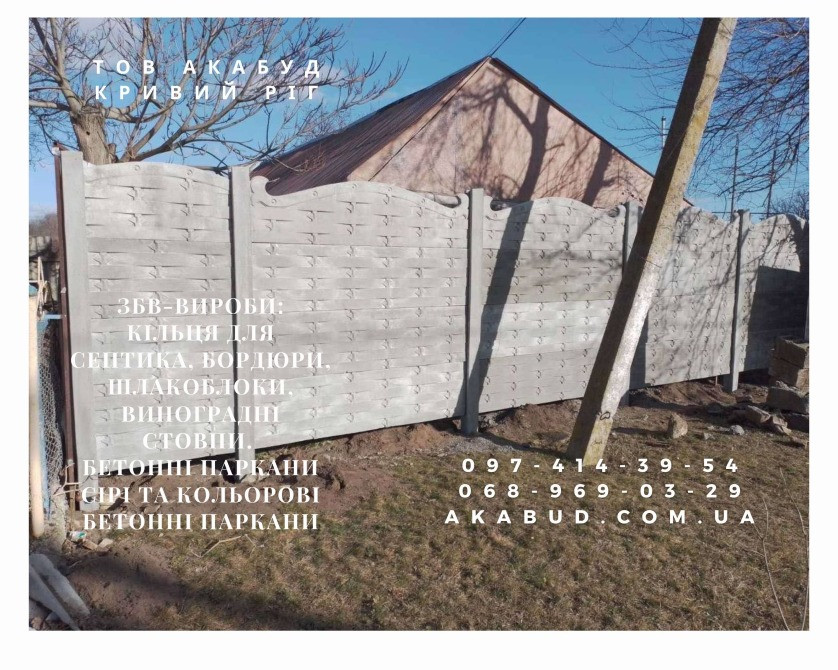 Надежные железобетонные изделия от производителя в Кривом Роге Кривий Ріг - зображення 3
