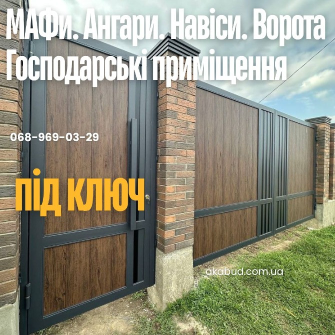 Металоконструкції під ключ Кривий Ріг | Паркани, ворота, навіси, козирки Кривий Ріг - зображення 4