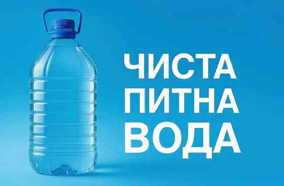 Бізнес по очищенню води. Є відповіді та інсайди на ваші питання по цьому виду бізнесу. Кривий Ріг