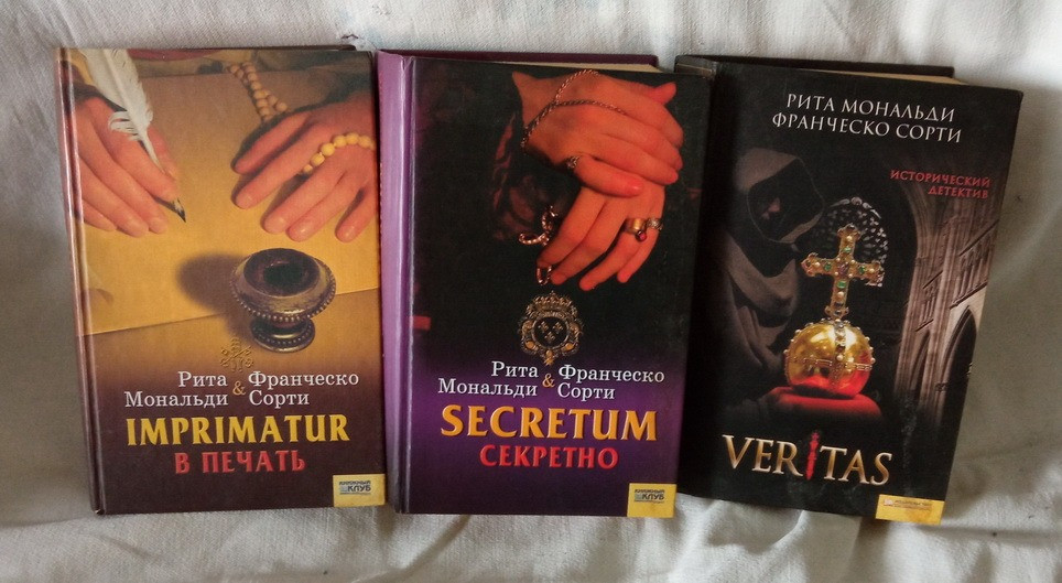 Серия «Аббат Мелани» Южноукраинск - изображение 1