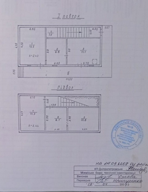 Продам автостоянку 12 соток. Район ул.Калиновая Днепр - изображение 8