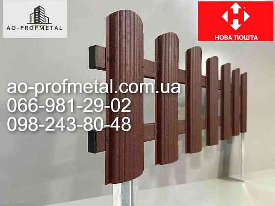 Декоративный заборчик , Заборчик для цветов. Киев