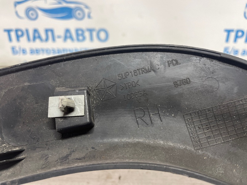Накладка крыла Jeep Compass 2016-2020 5UP18RXFAB (Арт. 74222) Киев - изображение 6