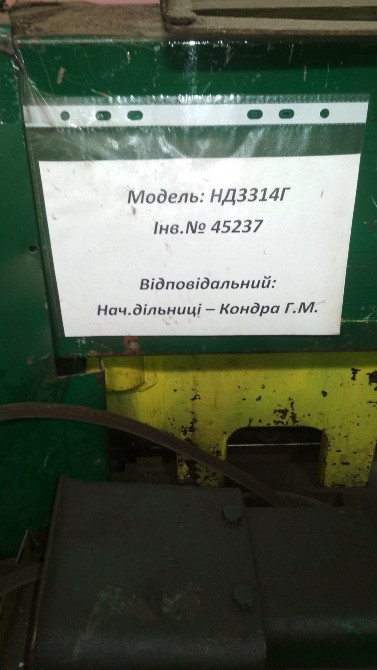 Ножиці пневматичні НД3314Г Львів - зображення 1