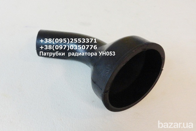 Патрубки для радиатора УН053 (273238401047, 272332032050) Киев - изображение 1
