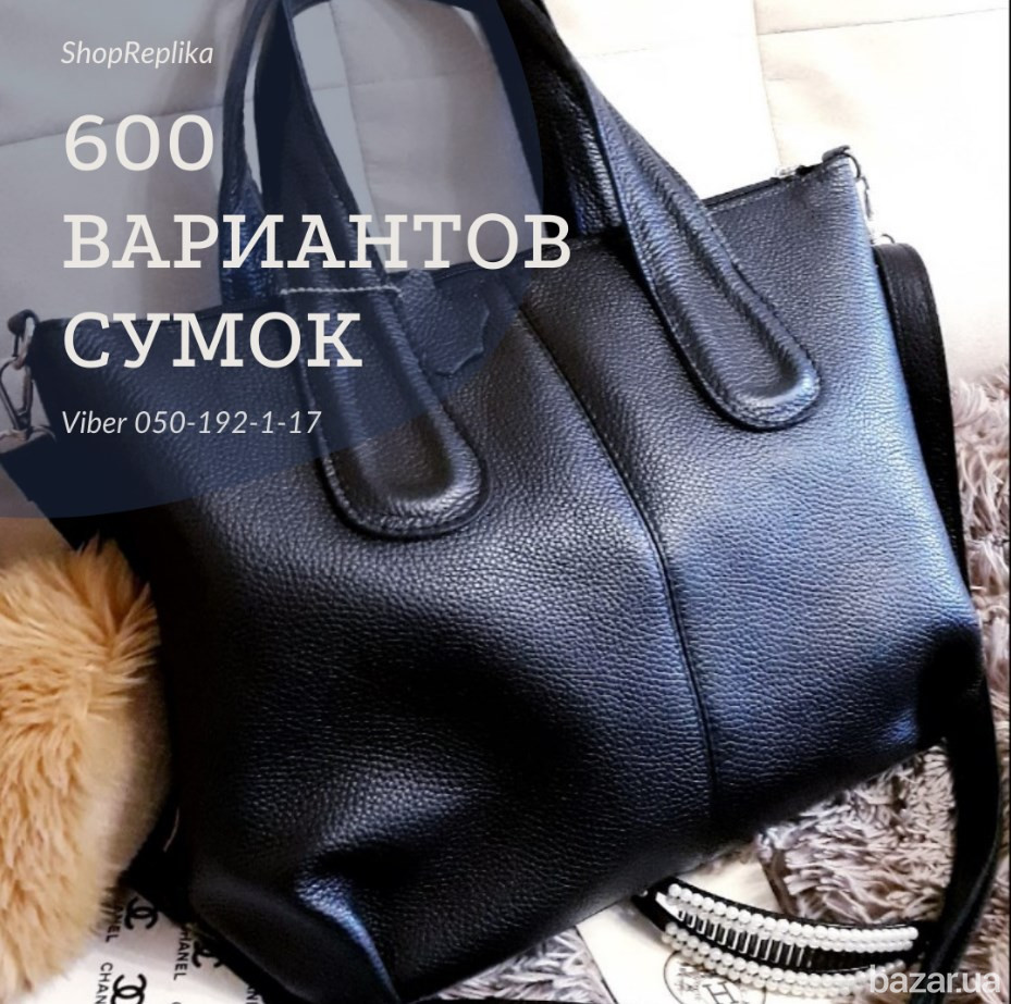 шкіряна сумка жіноча через плече шоппер з натуральної шкіри репліка Живанши Київ - зображення 1