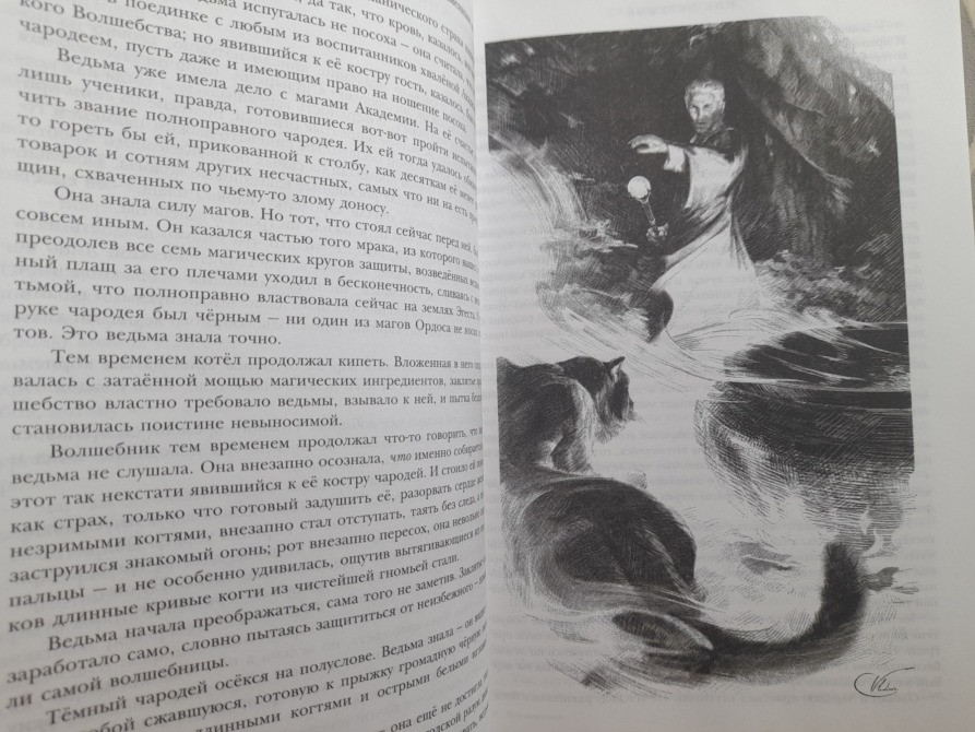 Путь Некроманта из Мельвина в Элиал Гиганты фантастики фентези Запорожье - изображение 6