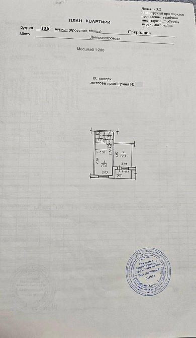 Продам 2к квартиру вул. Володимира Антоновича ( Свердлова) 10Б Дніпро - зображення 2