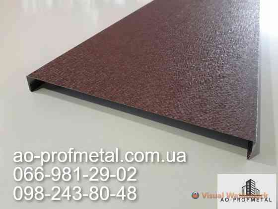 Парапетна планка, Парапет производство. Київ