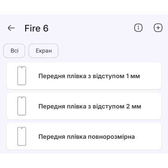 Поліуретанова плівка StatusSKIN Pro на екран Doogee Fire 6 Матова Харьков