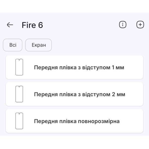 Поліуретанова плівка StatusSKIN Pro на екран Doogee Fire 6 Матова Харків - зображення 2