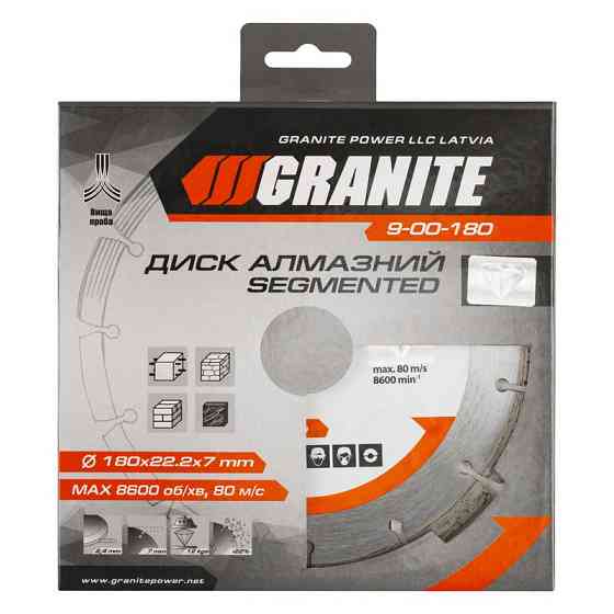Диск алмазный GRANITE SEGMENTED 180х2.4 мм 22-24% 8600 об/мин 9-00-180 Харків