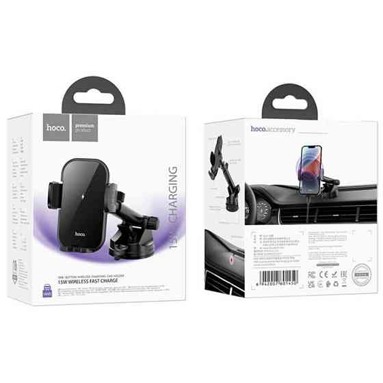 Автодержатель с БЗУ Hoco HW5 Journey 15W (center console) Херсон