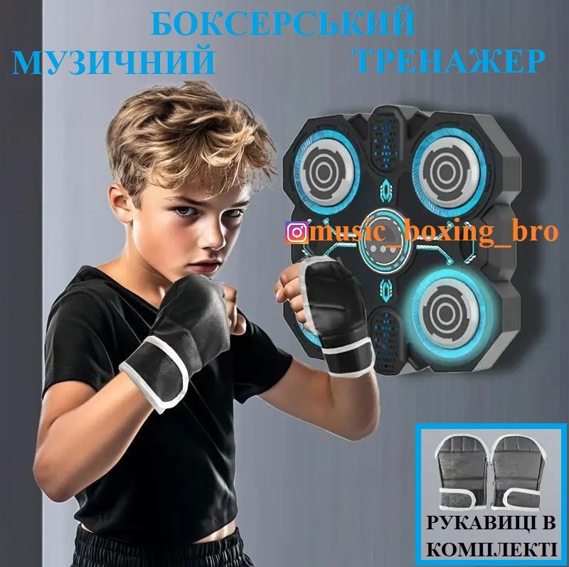 МУЗИЧНИЙ ТРЕНАЖЕР ДЛЯ БОКСА від 3х років (великий вибір від 680 грн) Киев - изображение 5