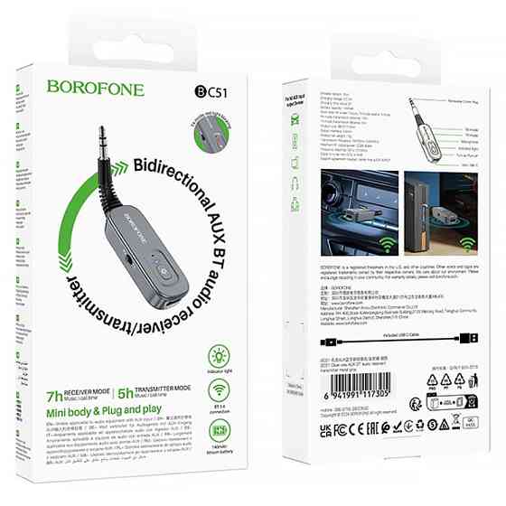 Bluetooth аудио ресивер/трансмиттер Borofone BC51 Clear way (AUX 3.5mm) Херсон