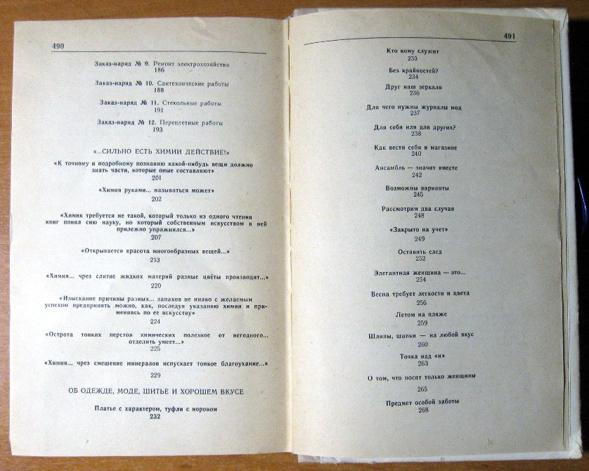 НАШ ДОМ. Составитель – Н.А.Андреев Богодухов - изображение 6