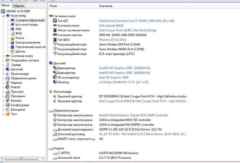 Ноутбук Dell Latitude E6420 ATG Київ - зображення 6