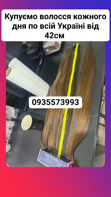 Скуповуємо волосся в Києві та по всій Україні від 42см -0935573993 Киев - изображение 1
