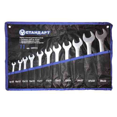 Набор ключей рожковых 8-32 мм 11 шт. в чехле СТАНДАРТ-NKR11STA-S Харьков