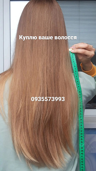 Куплю волосся в Києві та по всій Україні, продать волосся-0935573993 Запорожье - изображение 1