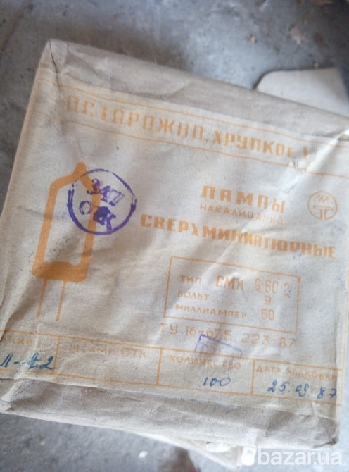 Лампы серии МН, СМН Харьков - изображение 3