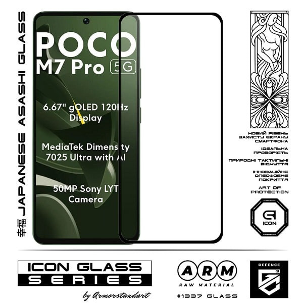 Захисне скло ArmorStandart Icon для Xiaomi Poco M7 Pro 5G Black (ARM83139) (Код товару:40296) Харків - зображення 2