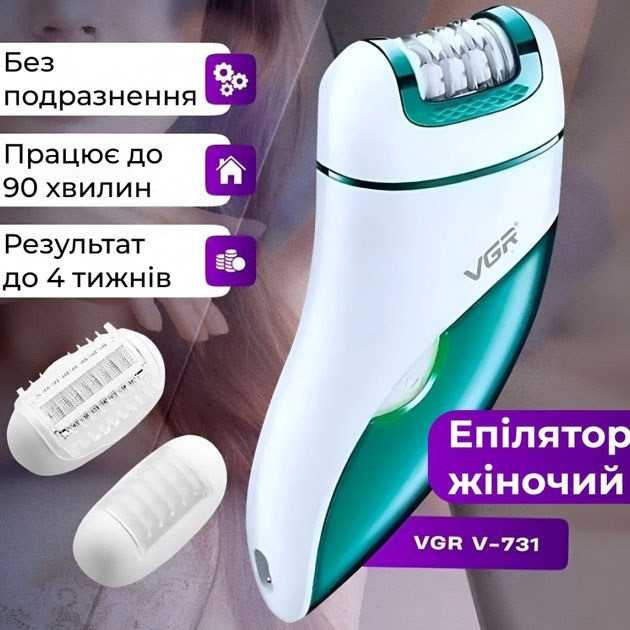 Епілятор для тіла та ніг 3в1: гладка шкіра без проводів Одеса - зображення 7