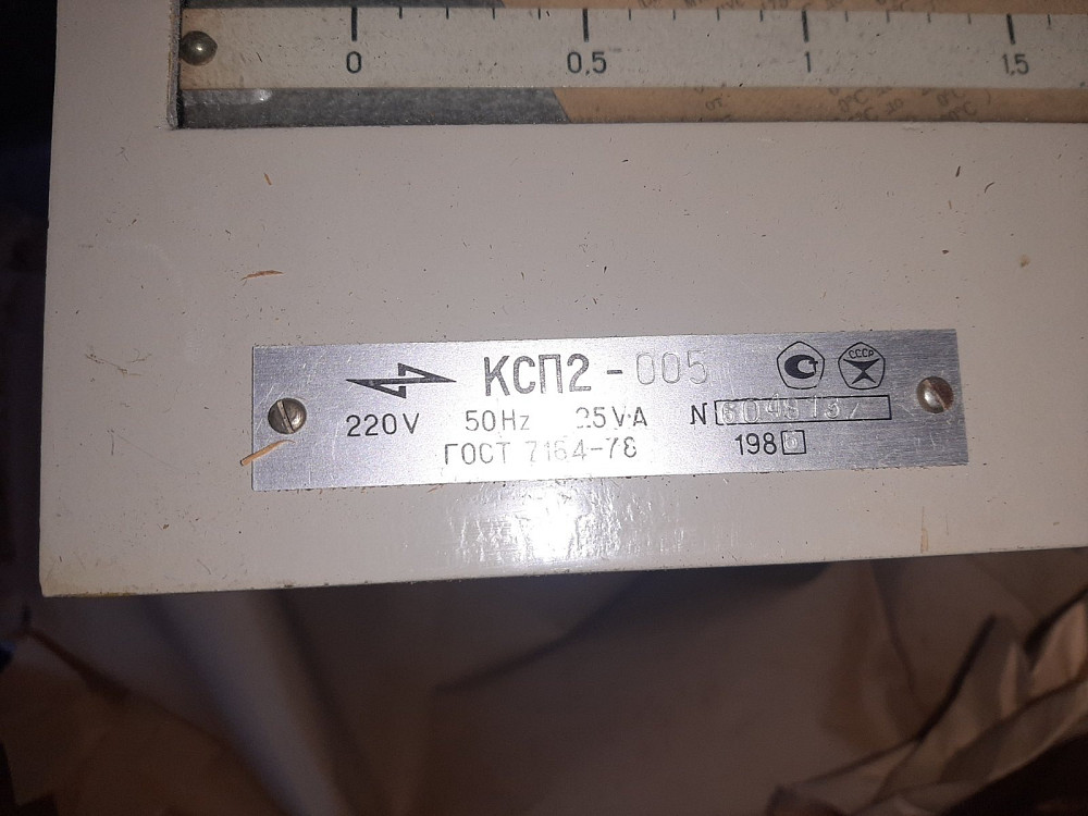 Самопишущие регистрирующие приборы, КСП2-005, 220в. 25в.а. от 0-2.-1шт. Харьков - изображение 2