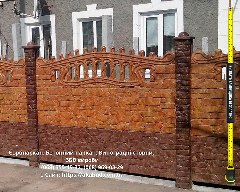 Еврозабор. Бетонный забор. Виноградные столбы. ЖБИ кольца Кривой Рог - изображение 7