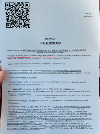 Продам 1 кім квартиру НОВОСТРОЙ ! Київ - зображення 6