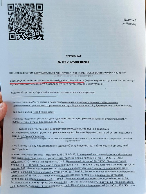 Продам 1 кім квартиру НОВОСТРОЙ ! Київ - зображення 6